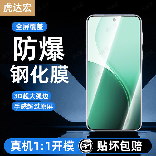 超强抗指纹 超爽滑手感 防爆防摔