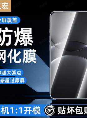虎达宏适用华为nova13钢化膜novo15手机膜nove12活力版14贴11新款hi智选10z全屏9se7/8/6se蓝光4e3i5ipro防窥