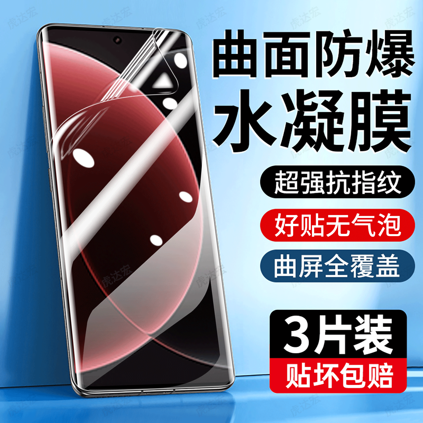 虎达宏适用小米15手机膜17pro/max曲面屏16水凝膜14新款13钢化膜11/10防摔Civi5por高清4/2防窥mix4保护贴膜