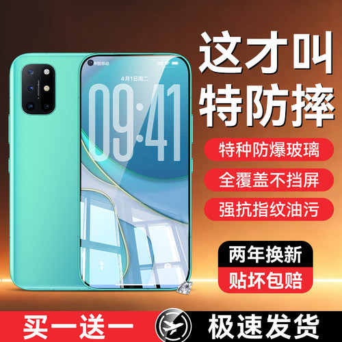 超爽滑手感 防爆防摔 超清防指纹