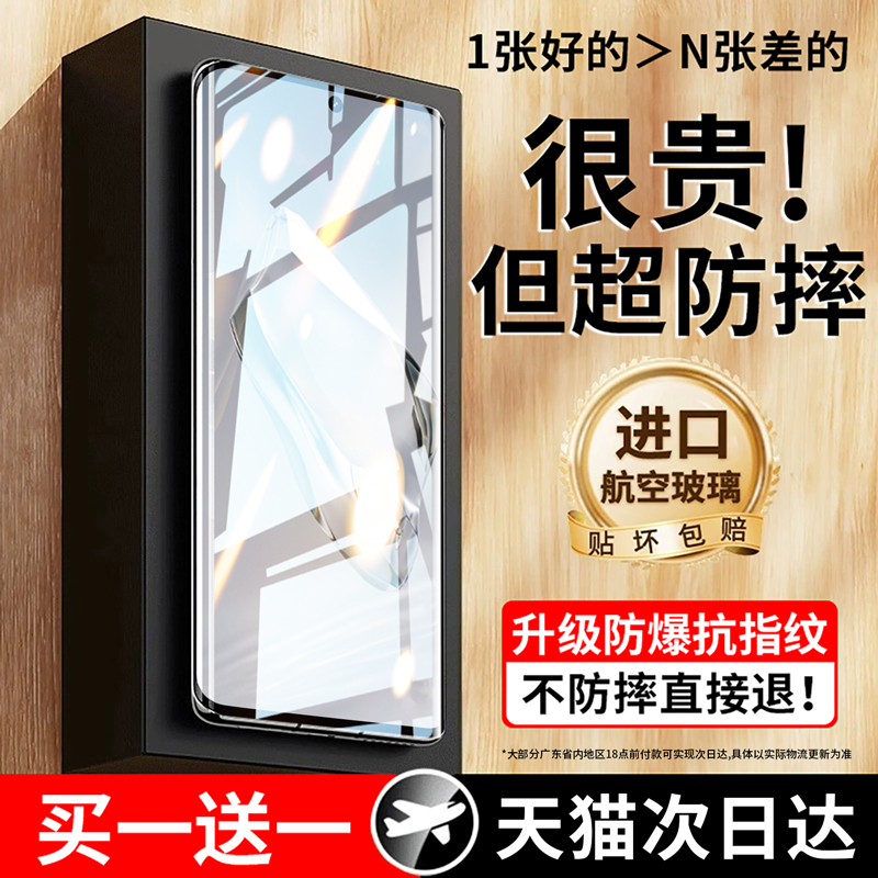 曲面防爆钢化膜】适用一加手机膜