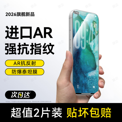 超爽滑手感 防爆防摔 超清防指纹