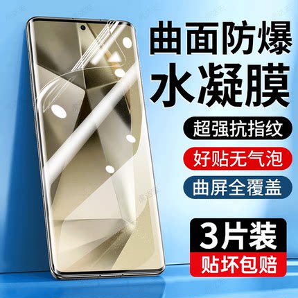 虎达宏适用三星S24ultra手机膜Galaxy Note10/20plus新款S10水凝膜S20曲面屏S22钢化膜S21/S23/S25+防窥贴膜