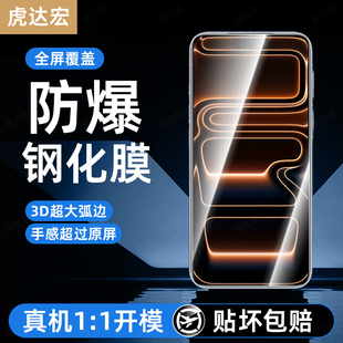 虎达宏适用苹果17promax钢化膜iPhone15手机膜16promax新款 14plus全覆盖12P防摔13全屏xs11pm防窥xsmax保护xr