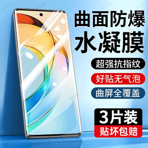 虎达宏适用荣耀X50手机膜8pro曲面屏7por新款6水凝膜5高清4钢化膜3全屏Power防窥x70全屏x60/x40/V40保护贴膜