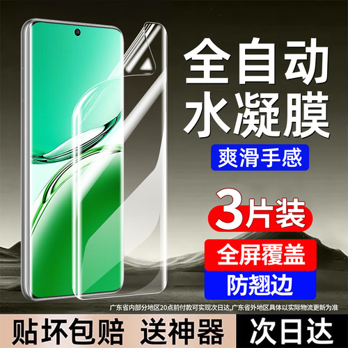 防爆防摔 超爽滑手感 超强抗指纹 全屏覆盖