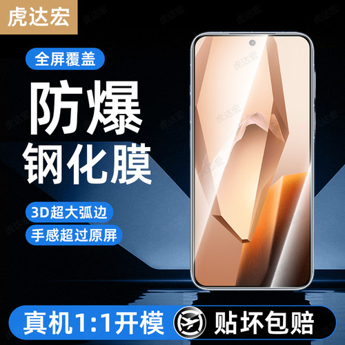 超强抗指纹 超爽滑手感 防爆防摔