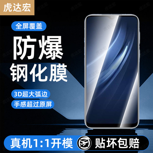 超爽滑手感 防爆防摔 超清防指纹