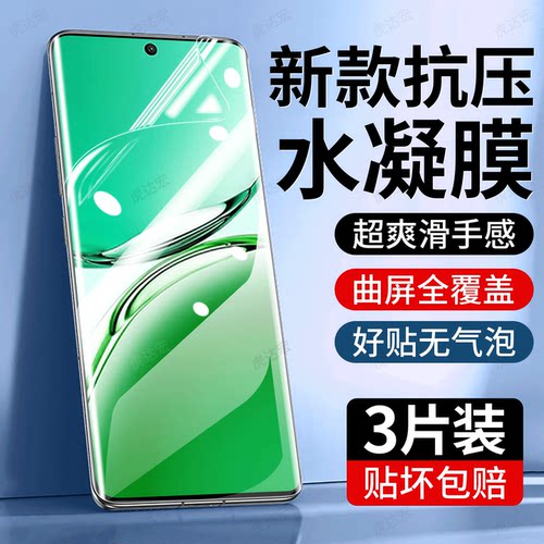 防爆防摔 超爽滑手感 超强抗指纹 全屏覆盖