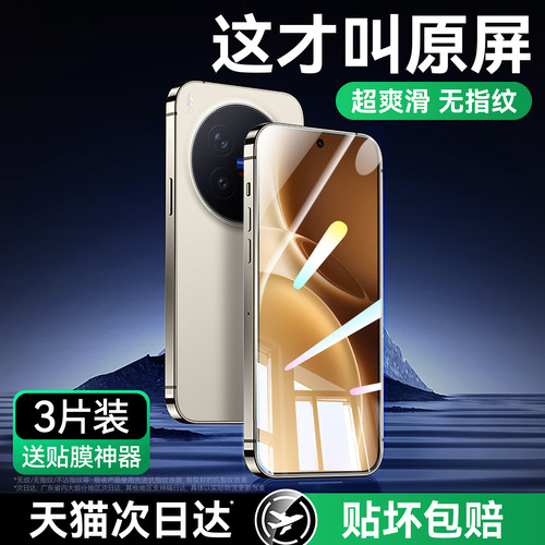 超爽滑手感 防爆防摔 超清防指纹