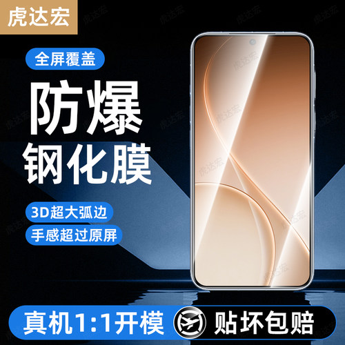 超强抗指纹 超爽滑手感 防爆防摔