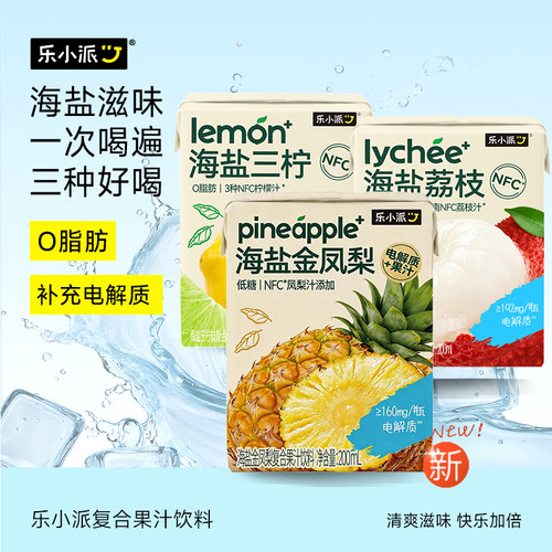 乐小派电解质水果汁200ml