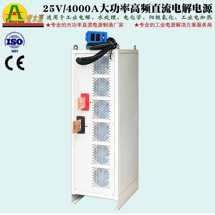 25V4000A大功率直流电源100KW稳压工业电解水处理电加热整流器