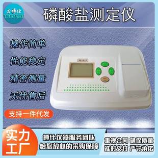 磷酸盐测定仪BOS 台式 1T污水分析仪磷酸盐浓度检测分析仪
