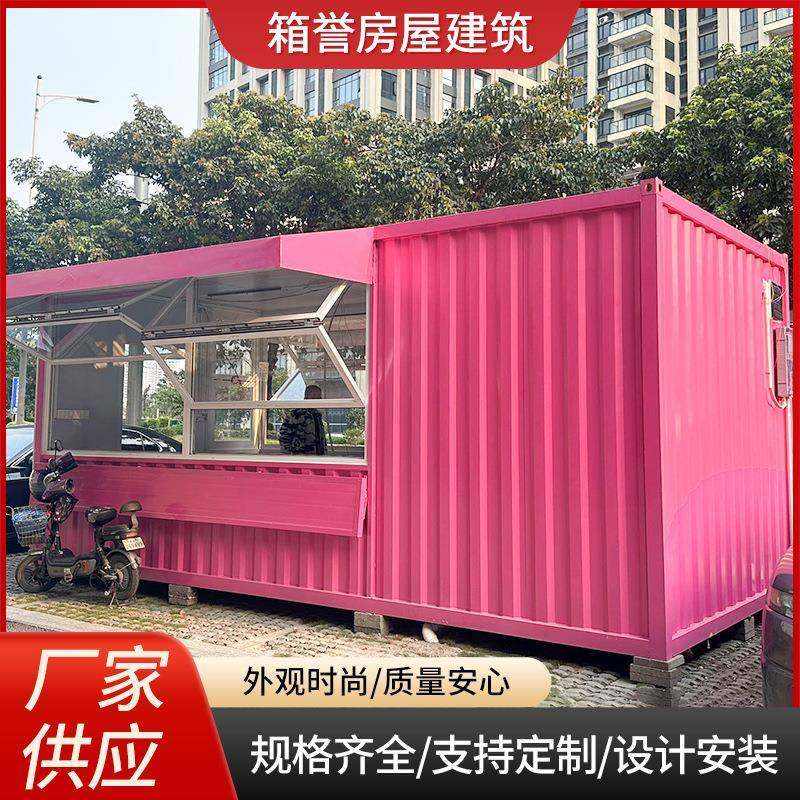 网红创意集装箱房咖啡屋房民宿移动办公室活动房民宿集成房屋子,基础建材,轻钢别墅,淘宝优惠券,粉丝福利购,淘宝优惠卷