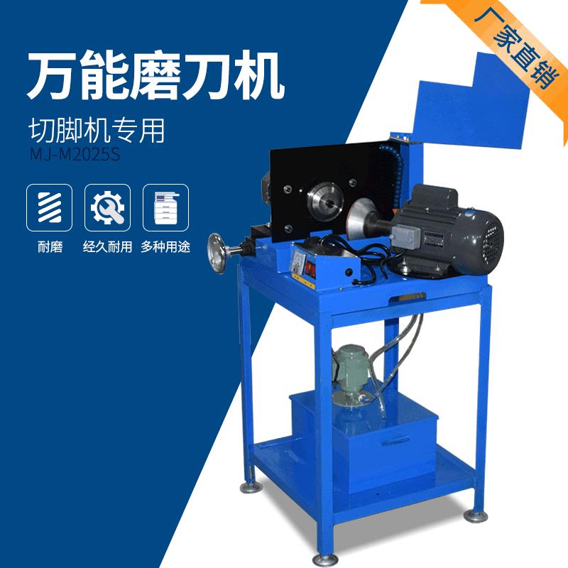 磨刀机水磨专业研磨PCB板切脚机刀片现货供应欢迎订购