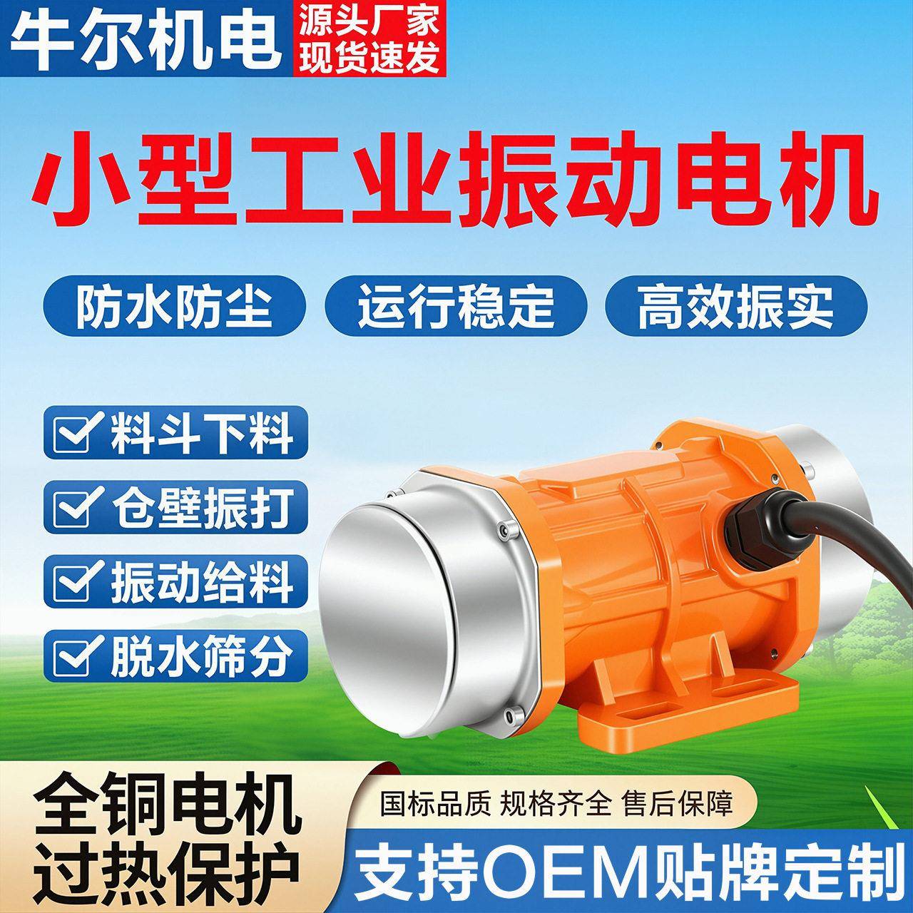 三相工业振动电机小型震动马达220V380V振动筛微型附着式振动器