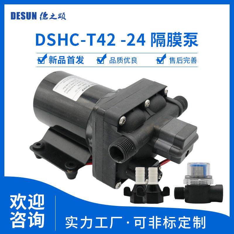 德之颂直供24v扬程隔膜泵11升大流量抽水泵12v直流压泵