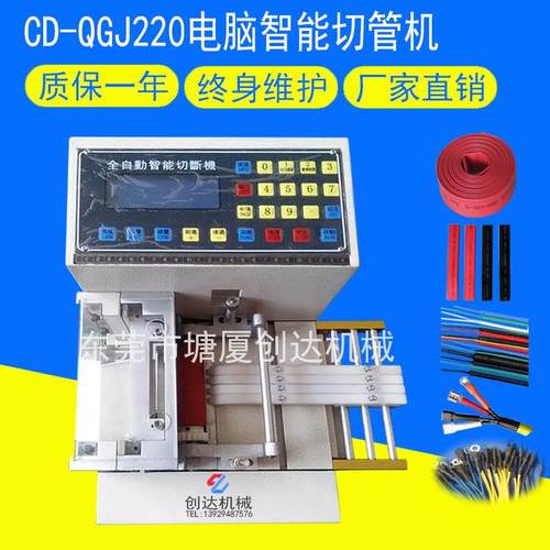 全自动电脑切管机PVC管拉链切断机热缩管加热切管机