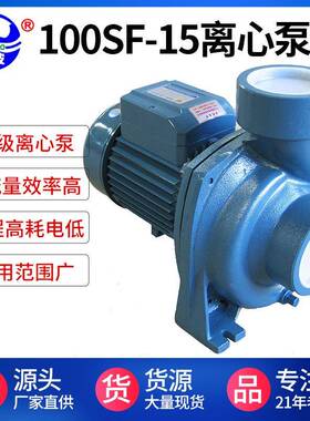 阳春养殖空调循环水泵牌100SF-15离心式涡流水泵大流量3kw