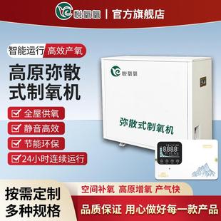 弥散制氧机家用酒店制氧机会议室氧吧吸氧机供氧设备高原制氧机