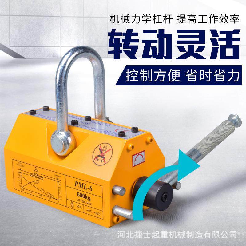 磁力吊1000kg手动吸盘磁力吊永磁吸盘/机床自吸式吊磁铁2.5倍