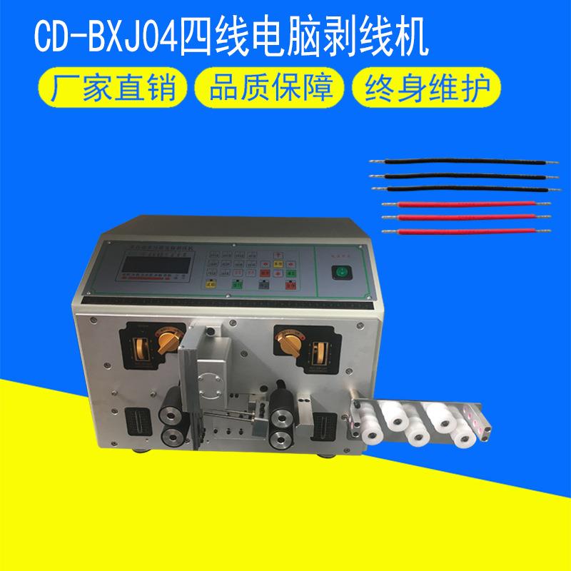 厂家直销220四线电脑剥线机全自动剥线机裁线机护套线剥皮机