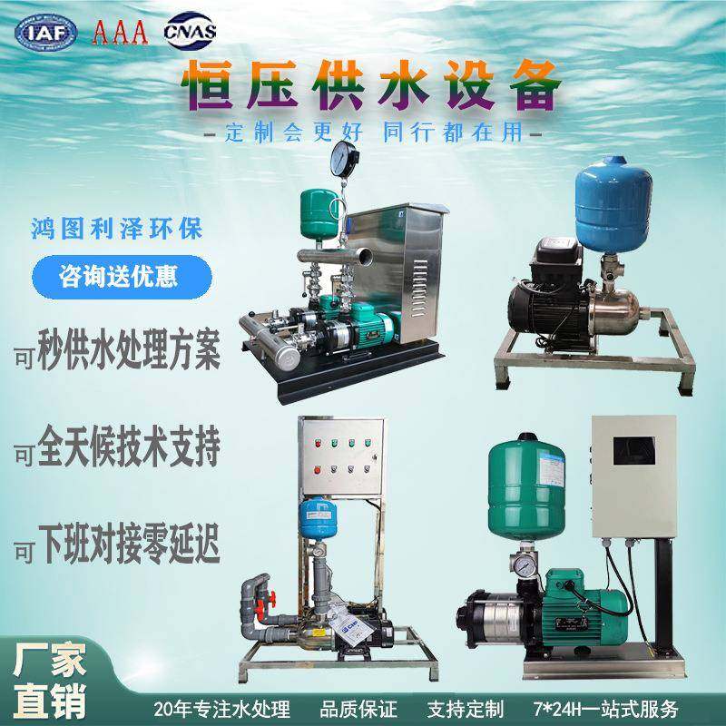 不锈钢恒压供水装置设备变频恒压供水系统成套设备控制器带压力罐,工业油品/胶粘/化学/实验室用品,其他实验室设备,淘宝优惠券,粉丝福利购,淘宝优惠卷
