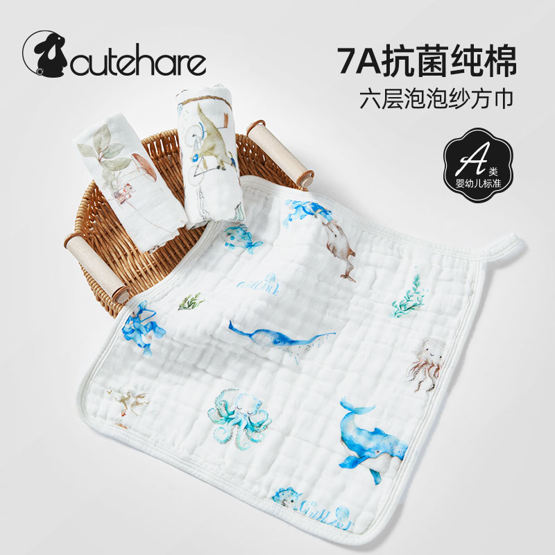 Cutehare婴儿小方巾纯棉纱布毛巾