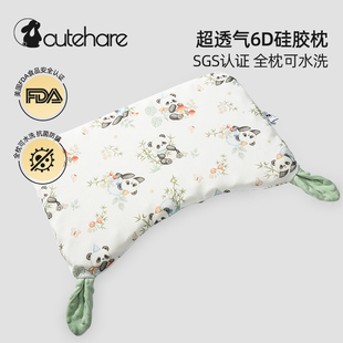 Cutehare宝宝枕头儿童硅胶枕婴儿专用6个月以上1一3 6岁深度睡眠