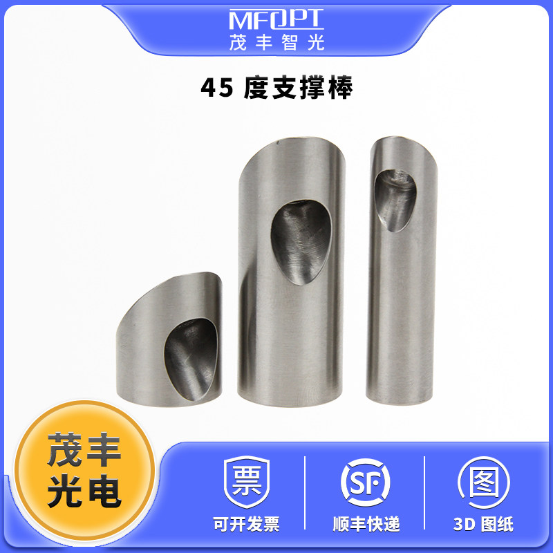 45度支撑棒/光学接杆/光学支杆/光学支撑杆/光学连接杆不锈钢支架