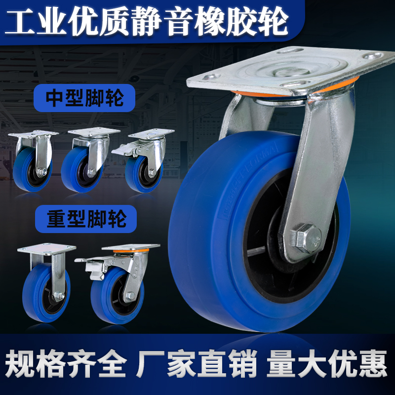 脚轮万向轮手推车轮子重型静音重型橡胶轮平板车3456寸脚轮