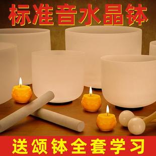 专业水晶颂钵全套钵音碗磬瑜伽冥想放松音疗静心spa标准音麦空钵