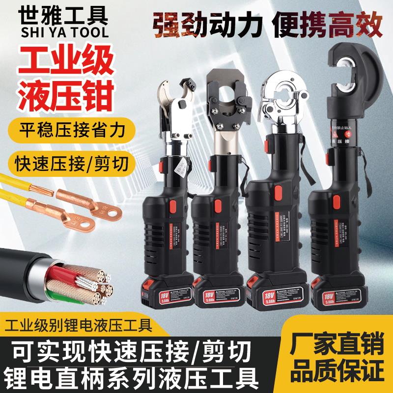 充电式液压钳直柄式开口迷你压线钳ES400B小型锂电压线钳便携式
