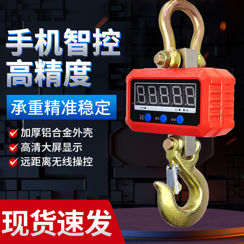 劲友无线吊磅3吨电子吊秤带打印功能工业用行车吊秤高精度电子吊