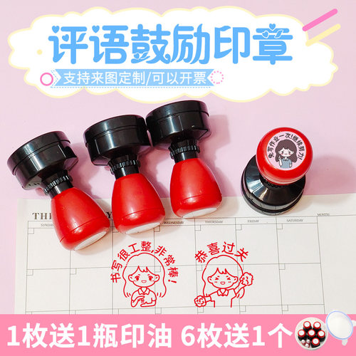 教师印章卡通可爱女老师表情包