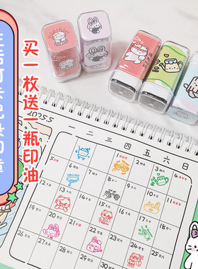 可爱日常生活记录打卡印章送印油