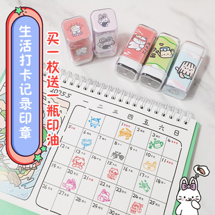 手帐印章日常日程生活记账购物出差旅行考试考研手账记录计划印章