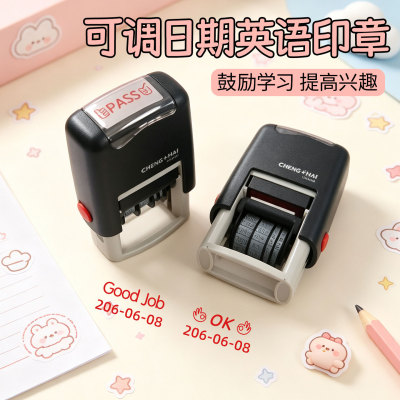 教师用可调日期评语印章