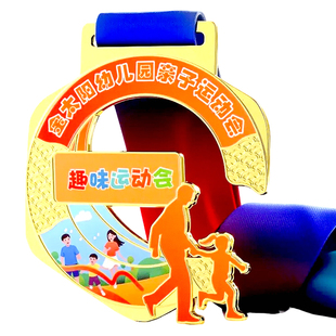 幼儿园亲子运动会奖牌定制学校活动纪念牌定做优秀儿童奖励品奖章