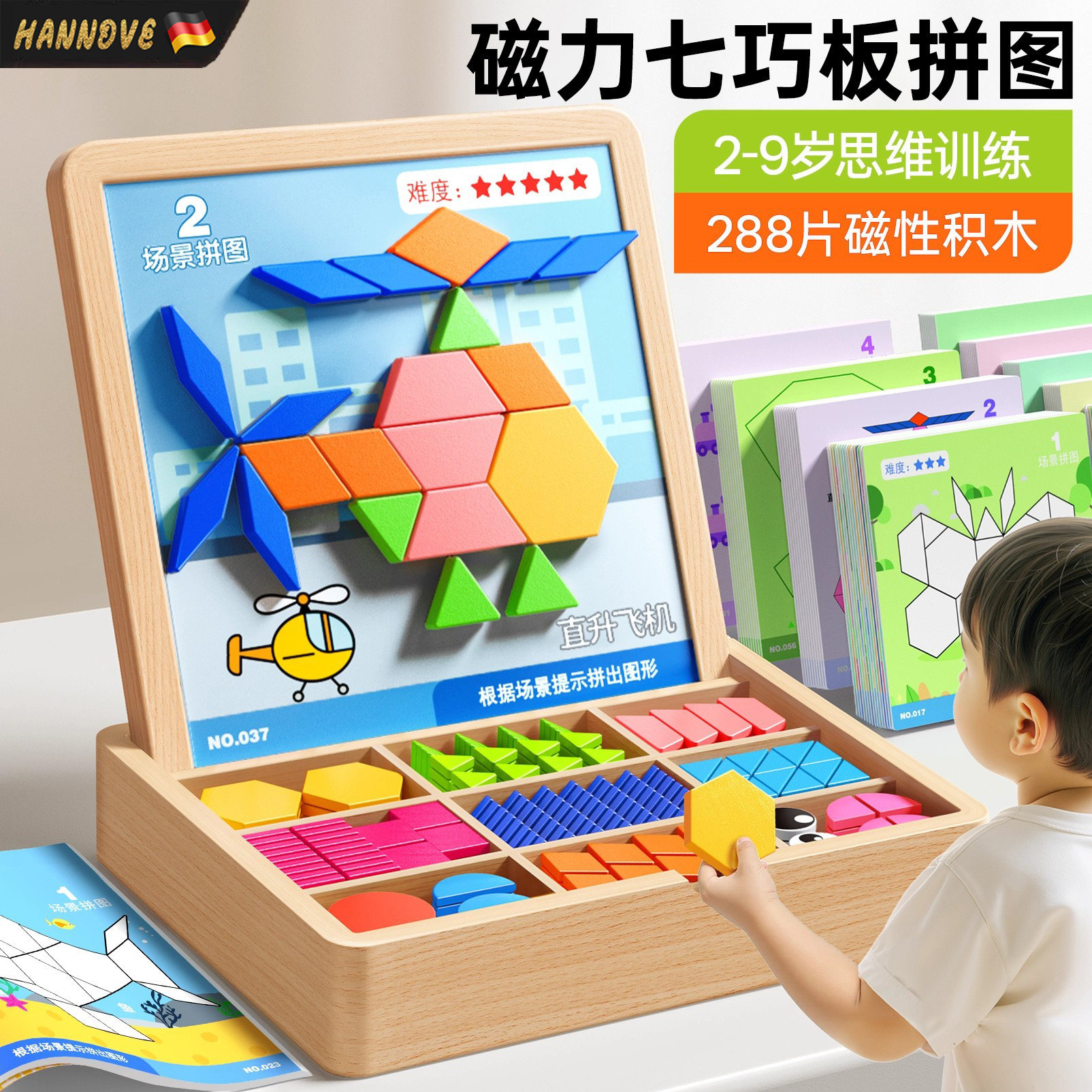 儿童磁力七巧板益智拼图积木玩具