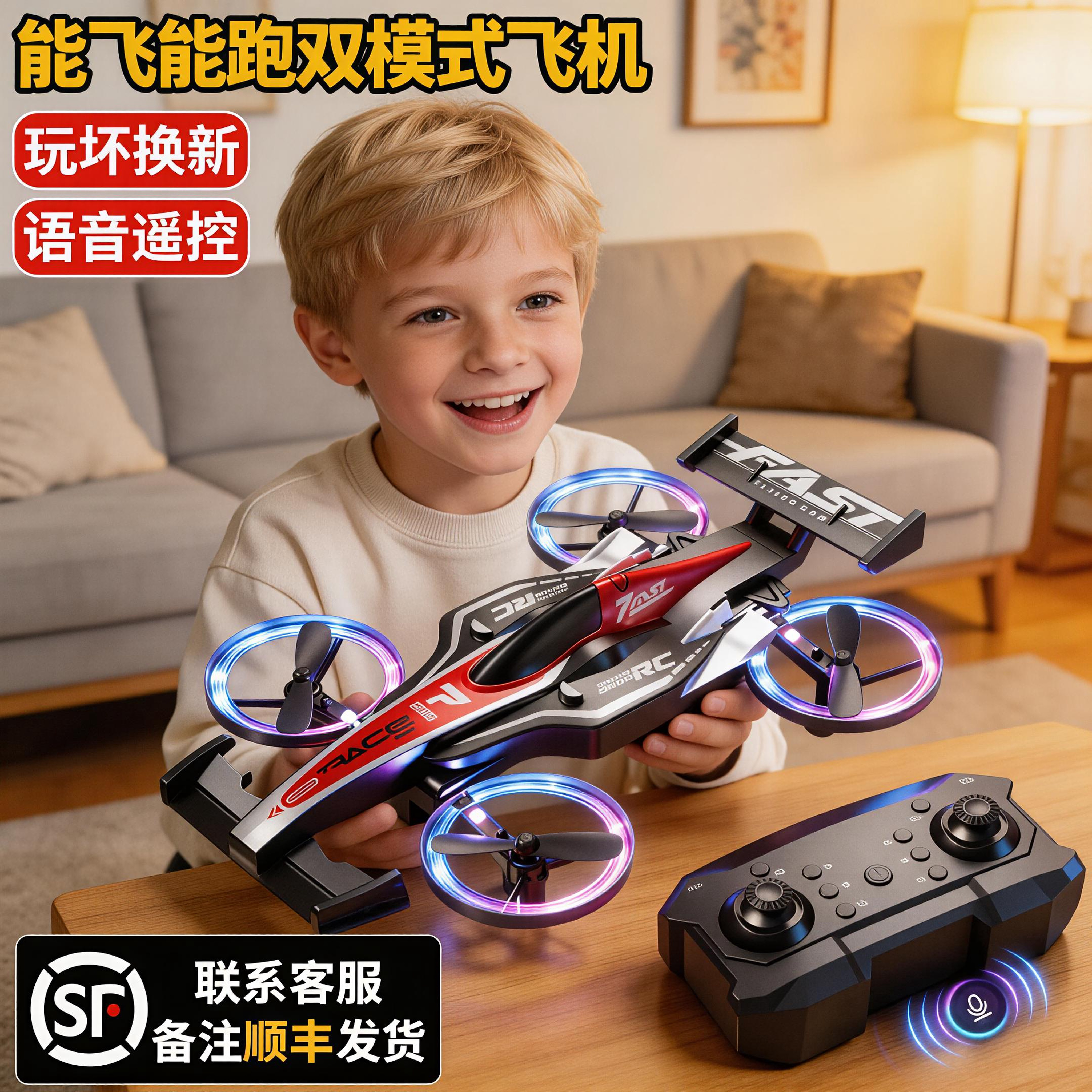 新款儿童玩具陆空飞车无人机赛车