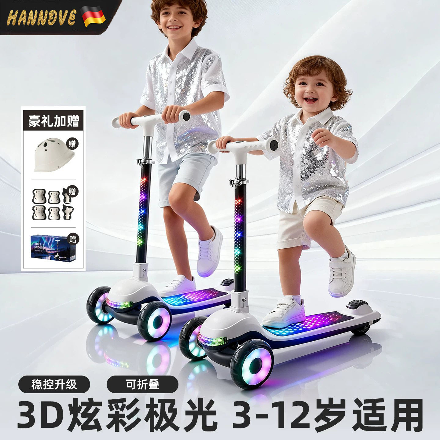 2026新款儿童滑板车折叠酷炫灯光