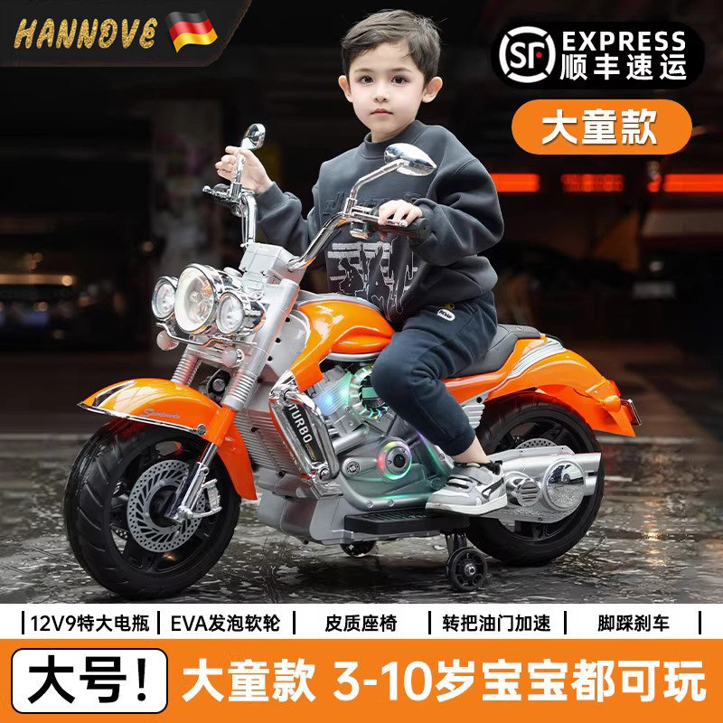 【德国品质】儿童电动二轮摩托车