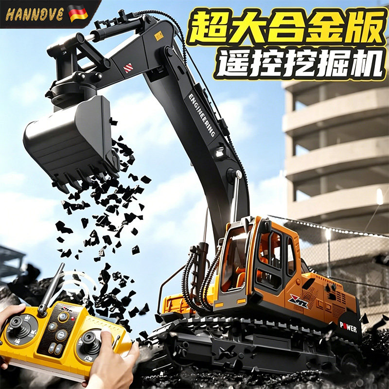 儿童合金版遥控挖掘机仿真挖土机