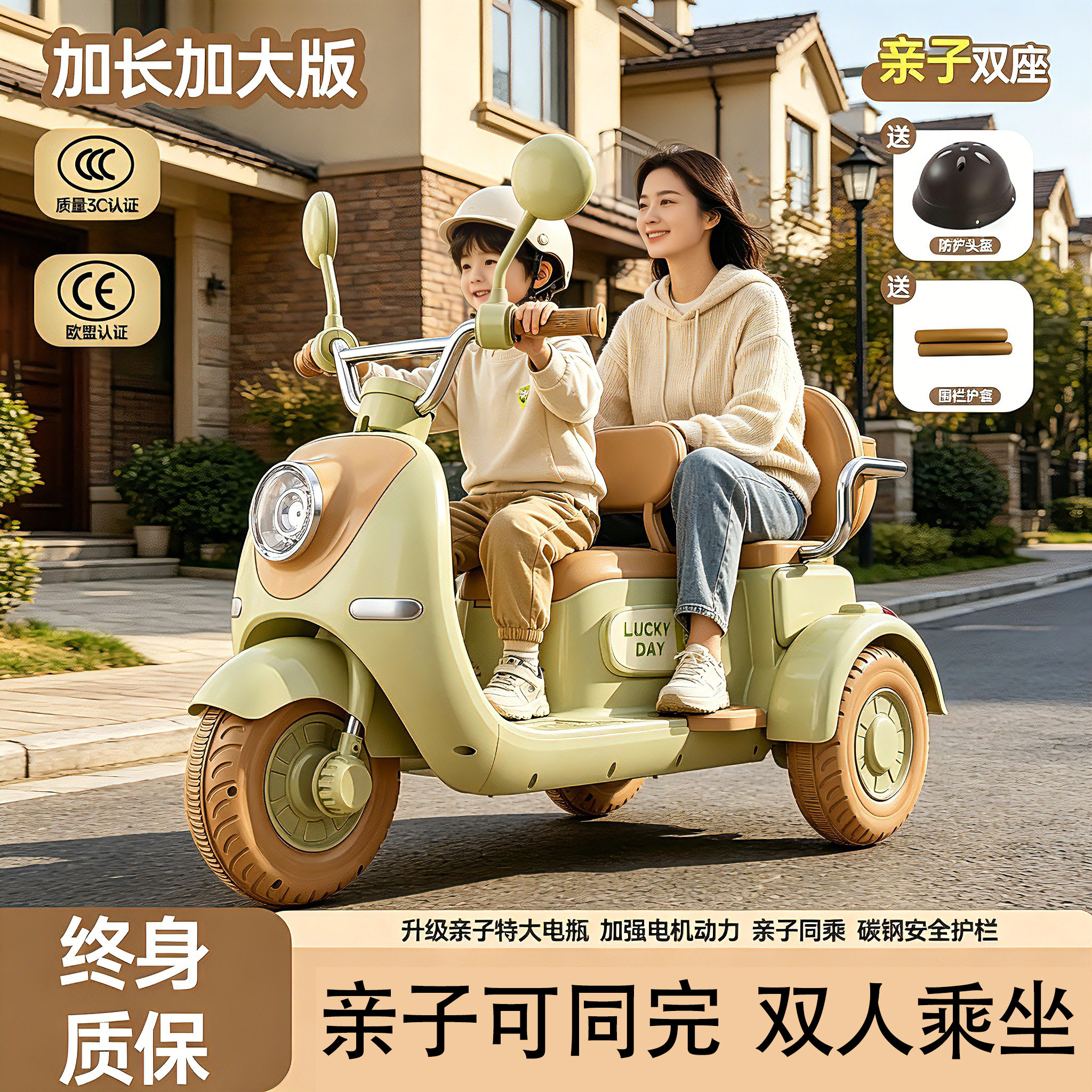 儿童电动三轮摩托车双人可坐大人