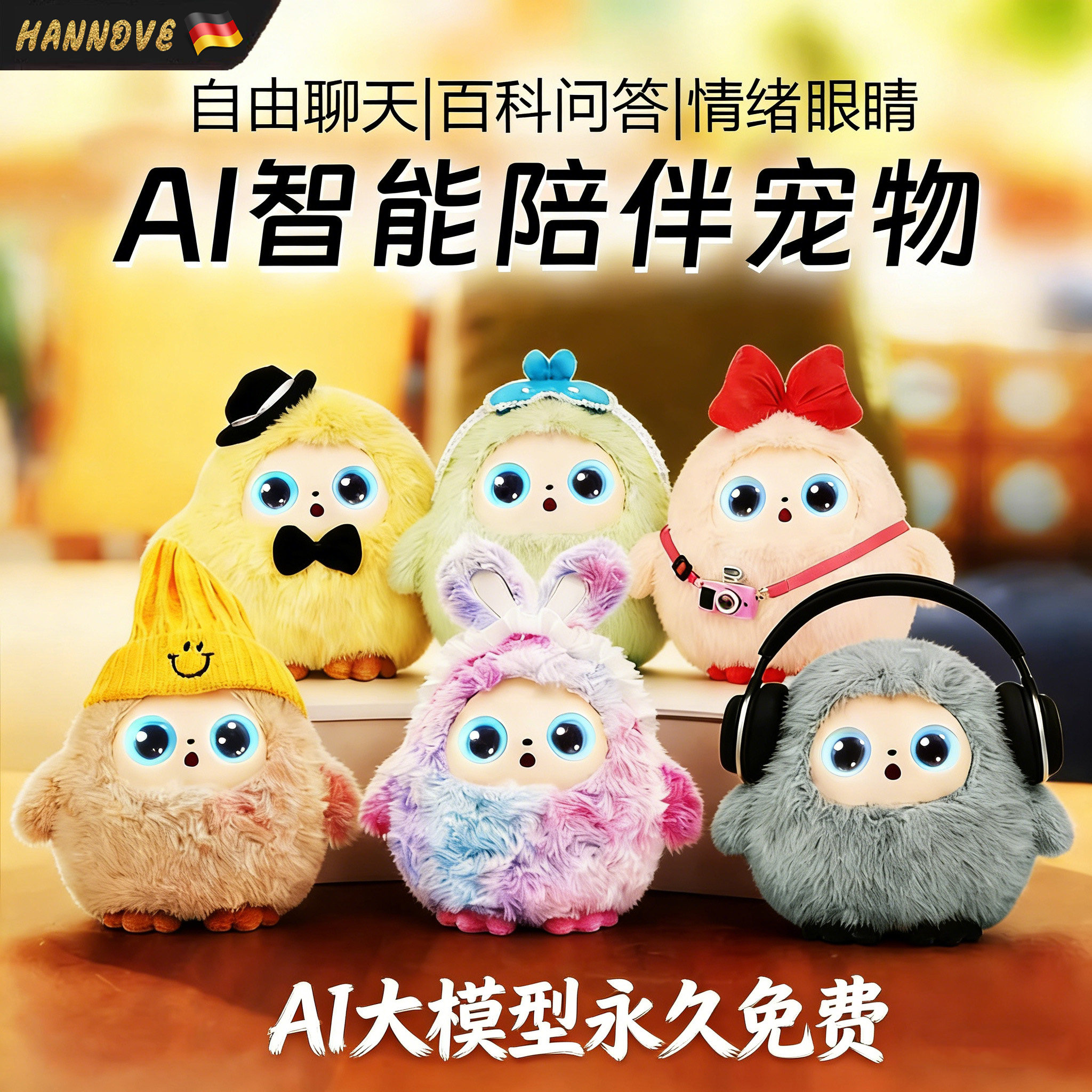 2026新款豆包AI智能机器人电子宠物陪伴毛绒玩具对话聊天生日礼物