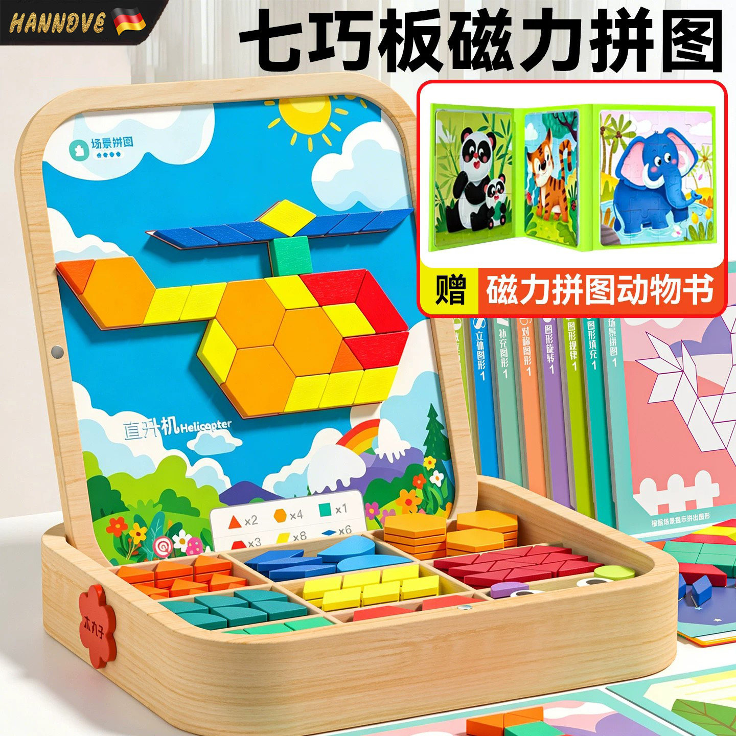 七巧板磁力拼图儿童益智动手玩具