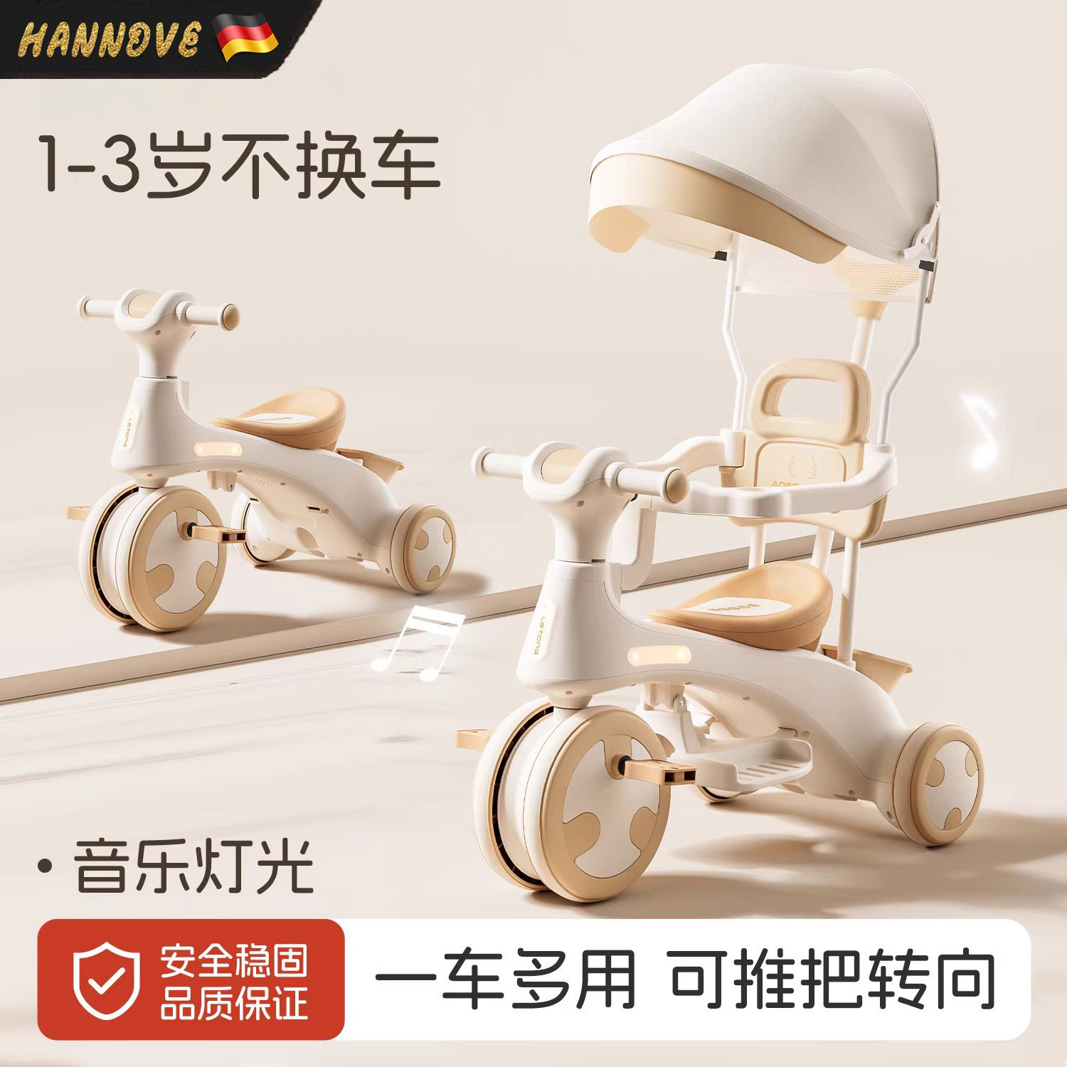 德国儿童脚踏车1-3岁溜娃手推车