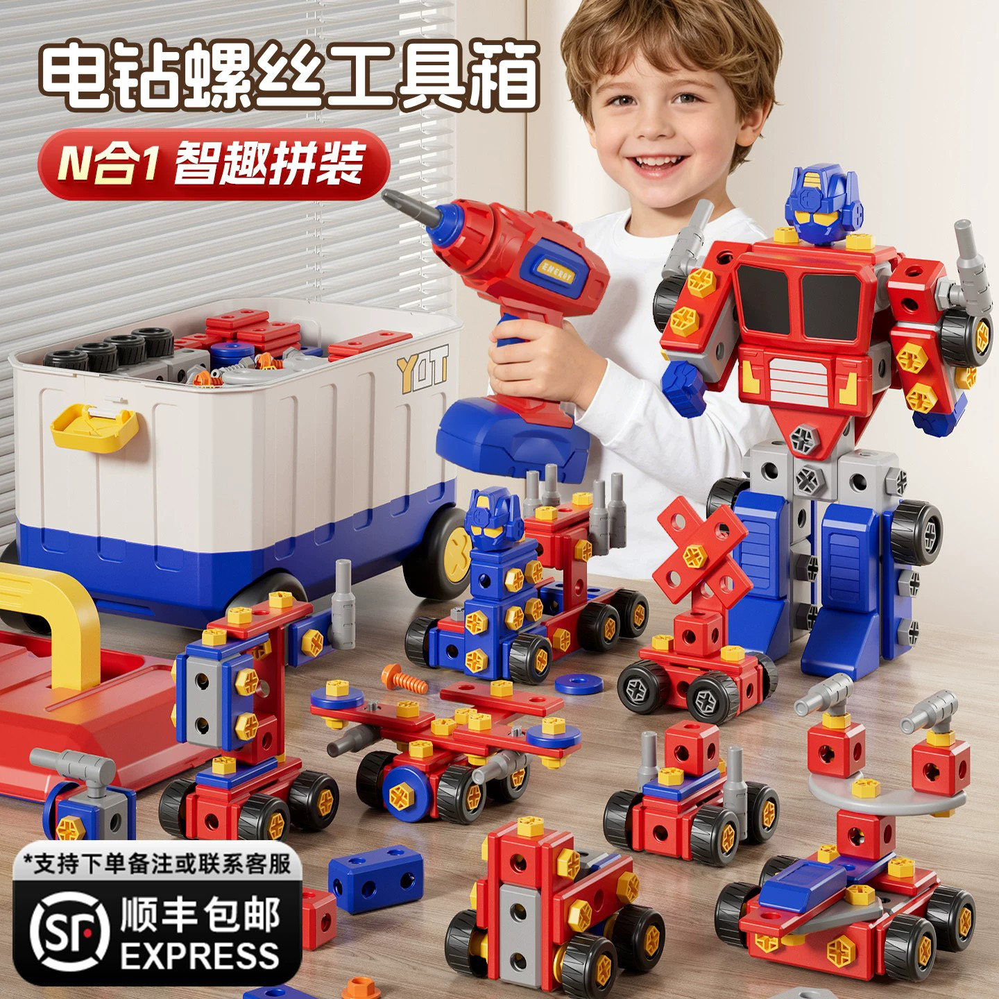 儿童拧螺丝玩具益智动手组装玩具